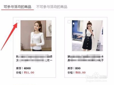 拼多多如何参加新品推荐活动