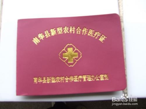 合作医疗有什么作用