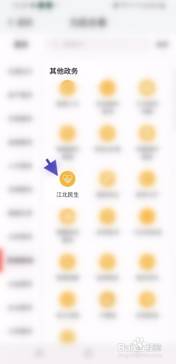 我的南京APP如何才能申请重病困境儿童生活补贴