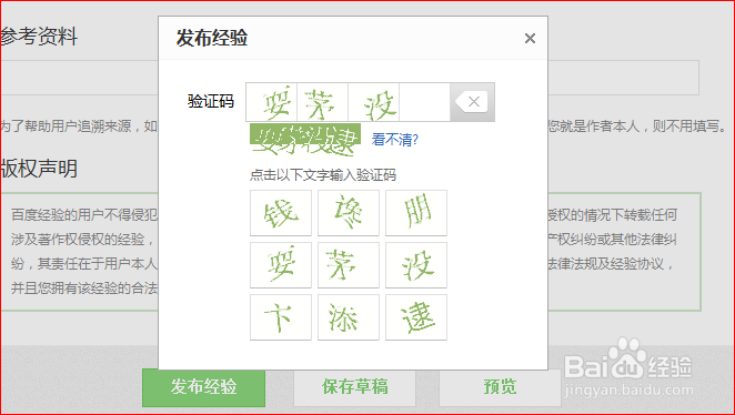 啊呀呀，经验中含有不但词语,请修改！怎么办？