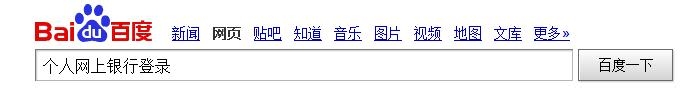 忘记网上银行密码怎么办