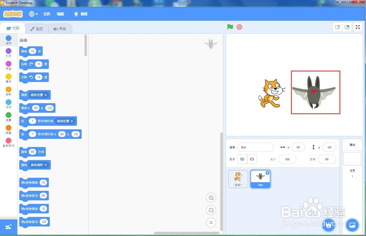 怎样在scratch中创建海边的猫和蝙蝠背景