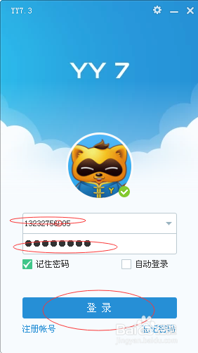 YY设置拒接添加好友