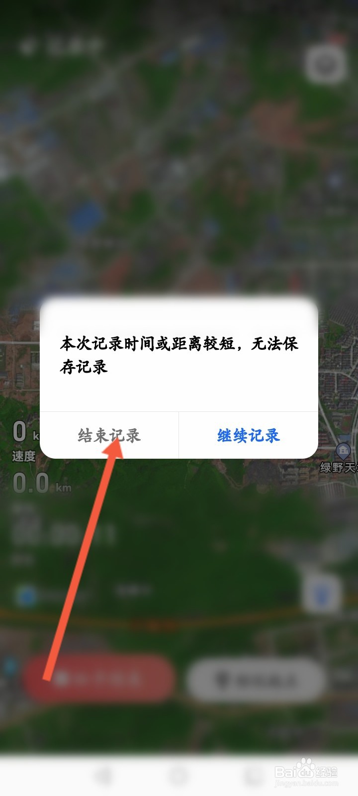 高德地图足迹视频怎么弄
