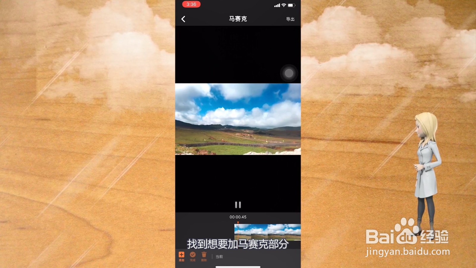 视频怎么打马赛克