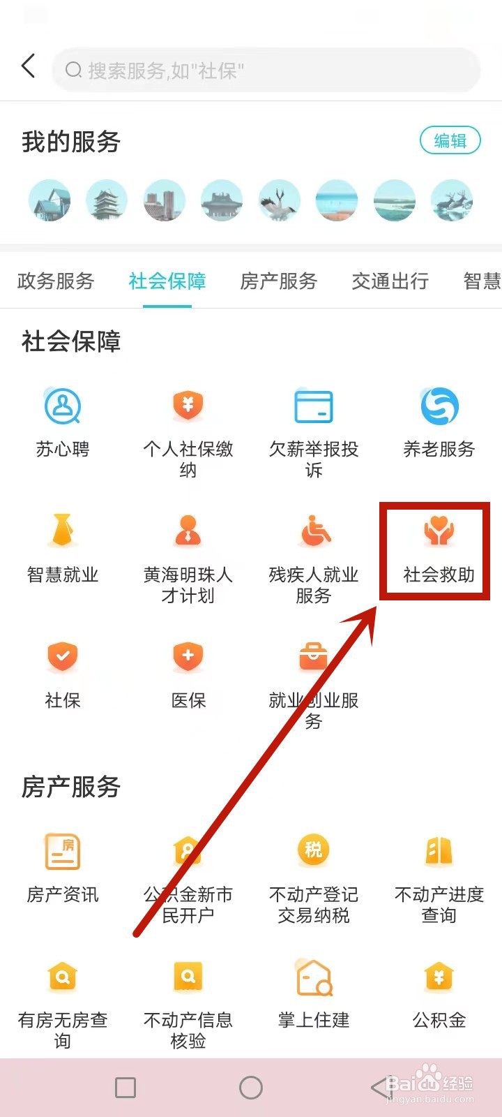 盐城低保救助怎么申请