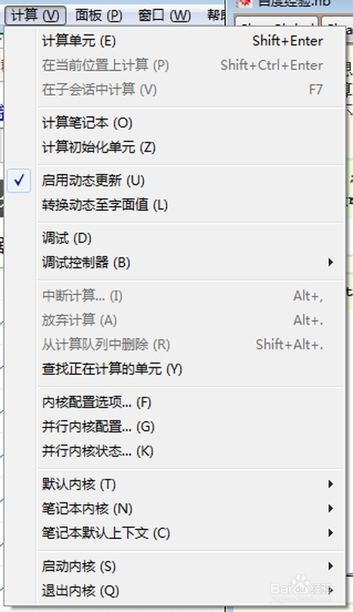Mathematica　技巧：[20]81 - 85 技巧
