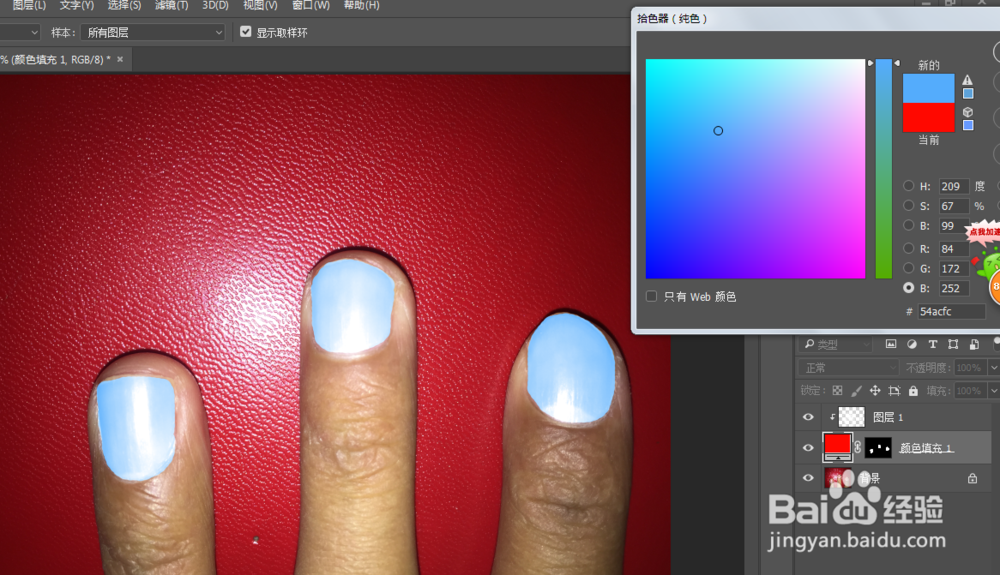 PS小技巧 - 如何给指甲上颜色