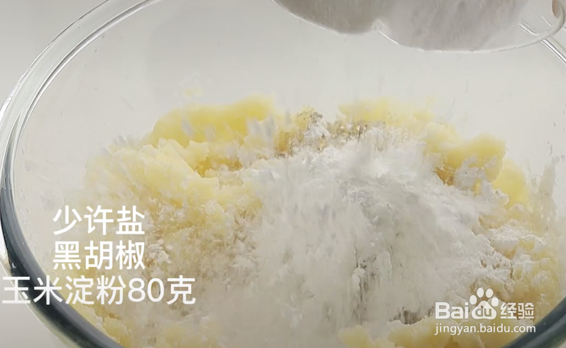 土豆如何做土豆饼小吃