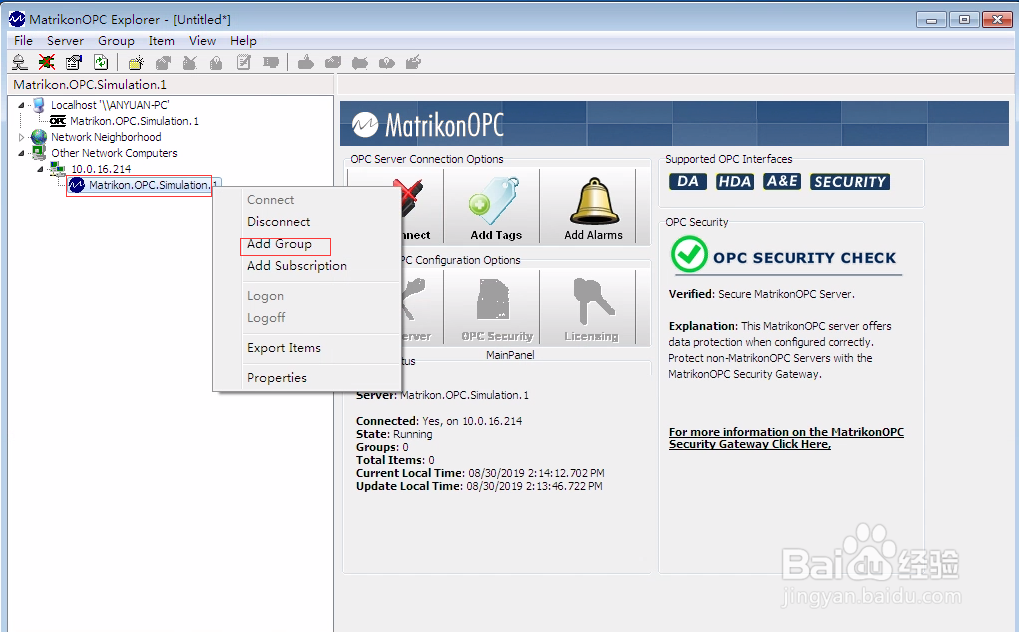 OPC客户端（MatrikonOPCExplorer）连接测试