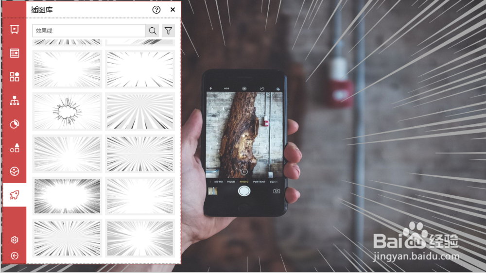 【PPT素材制作】#14 用效果线创造漫画风PPT