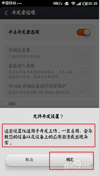 MIUI如何打开usb调试及如何恢复出厂设置