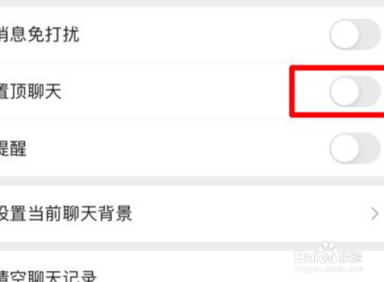 苹果手机微信怎么置顶