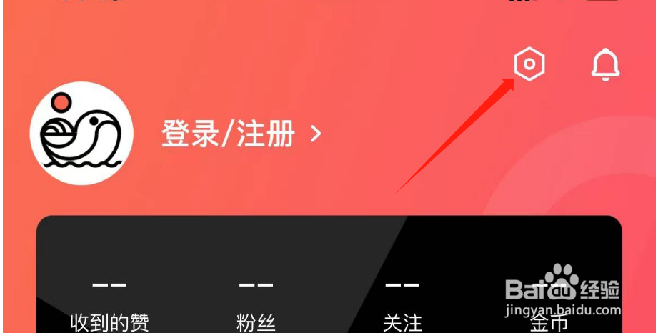 55海淘APP如何绑定手机号码