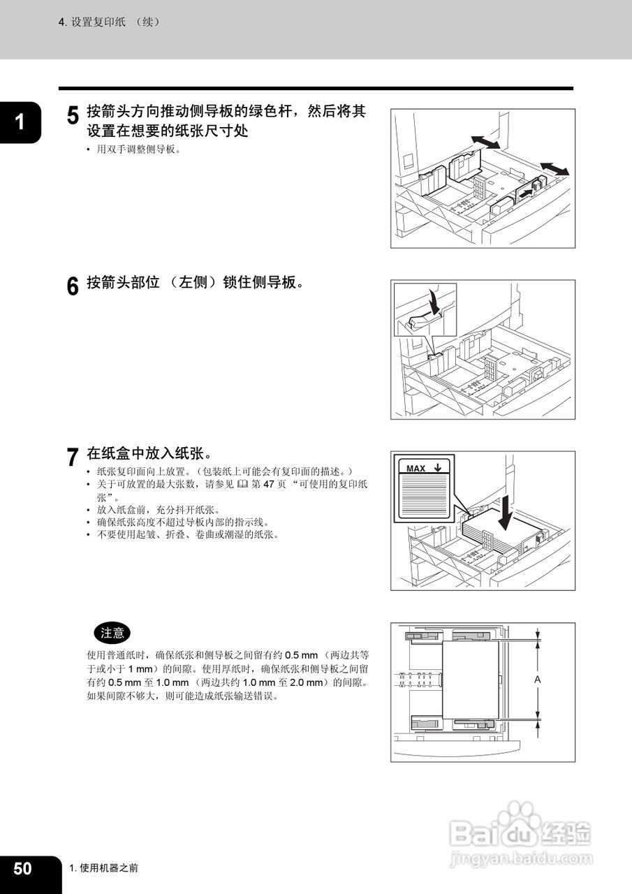 东芝 e-STUDIO233一体机说明书:[6]