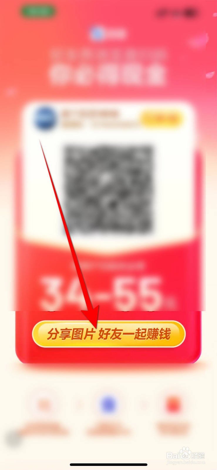 百度极速浏览器软件怎么面对面邀请好友？