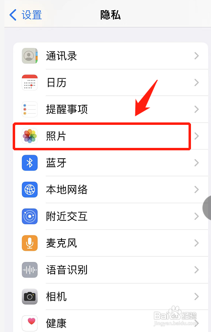 允许微信访问照片设置在哪