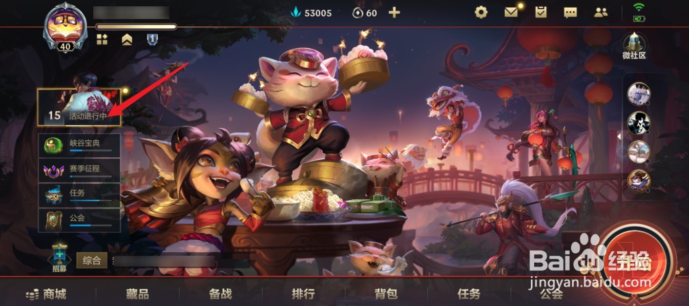 英雄联盟手游