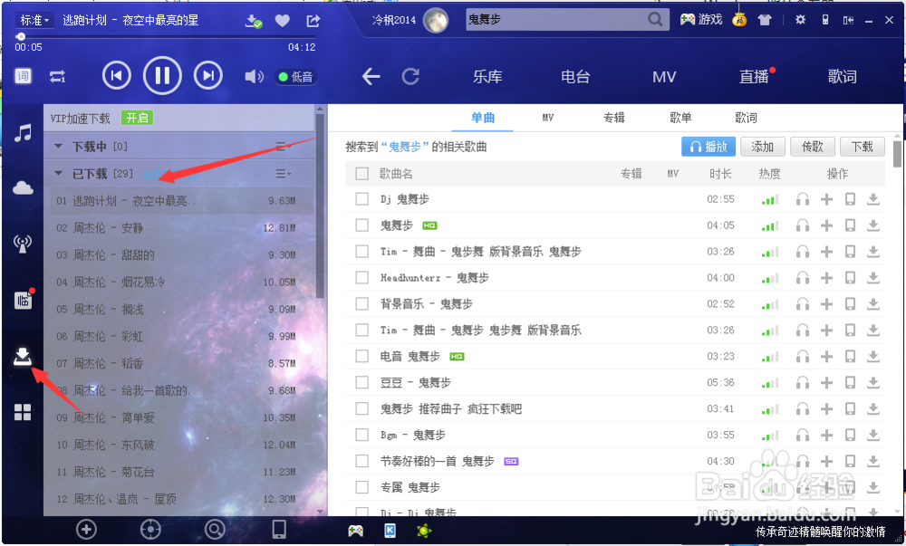 酷狗音乐下载歌曲/酷狗播放器下载音乐
