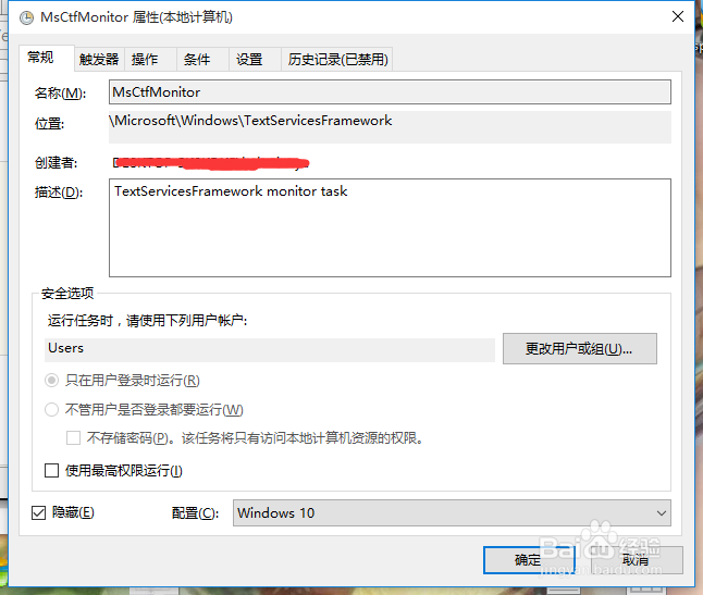 Win10输入法IME已禁用,永久解决