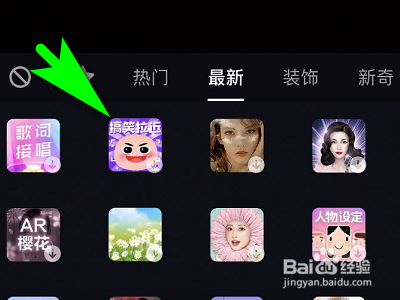 抖音如何拍摄搞笑拉近视频