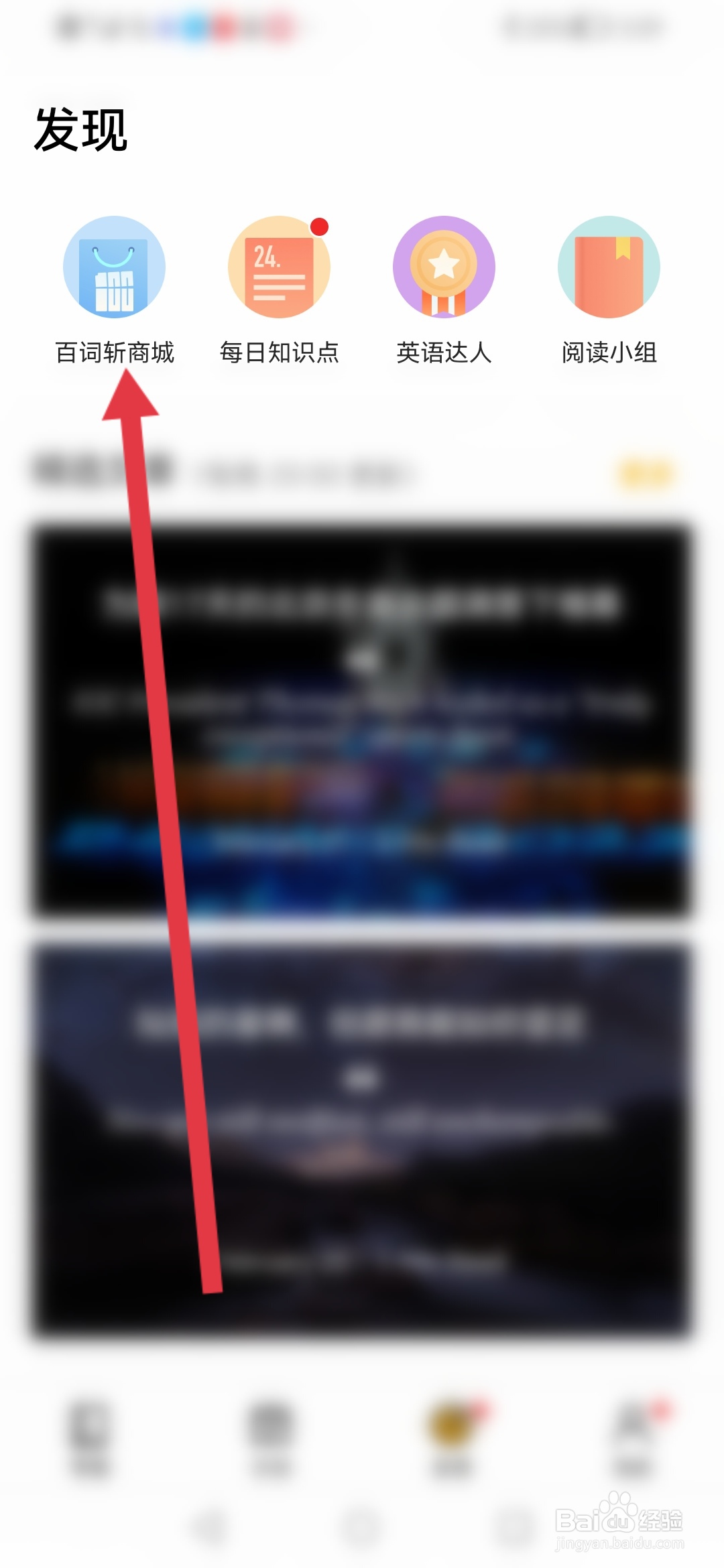 百词斩爱阅读，在哪里填写收货地址