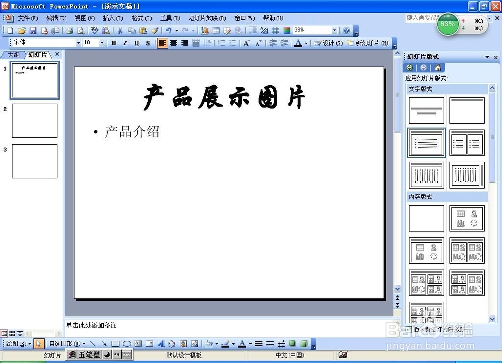 如何更好的制作课件