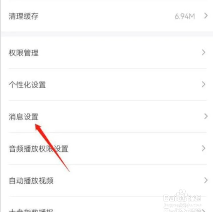 新浪财经在哪儿设置关闭财经资讯