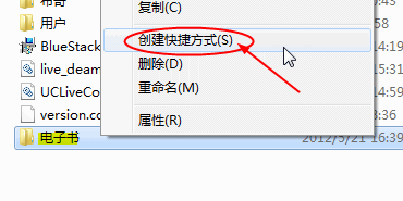 怎样在Win7右键菜单