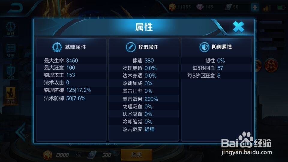 王者荣耀张飞怎么出装