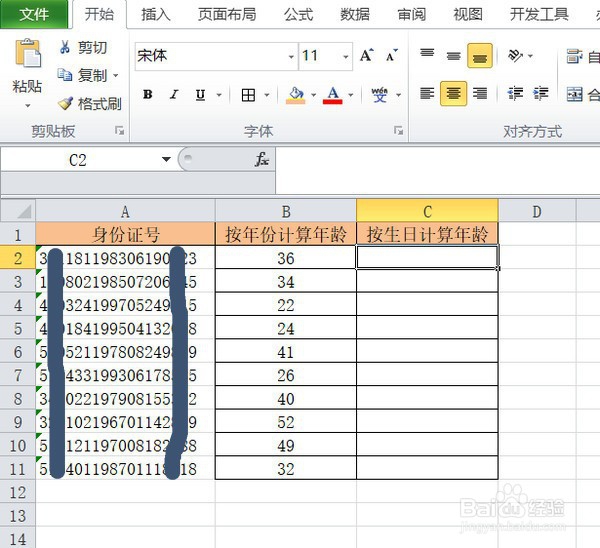 Excel中如何利用身份证号码计算年龄
