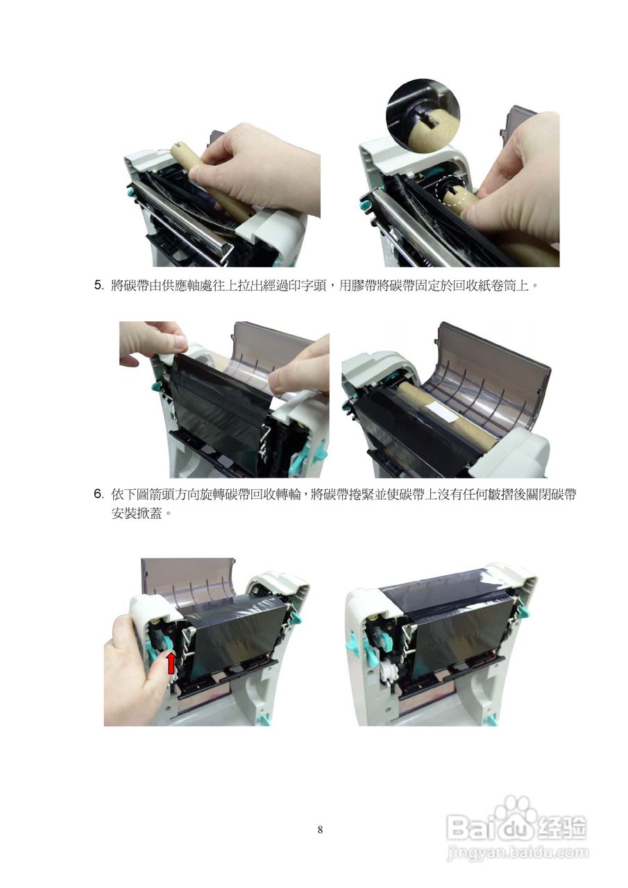 TSC TTP-245C系列条码打印机使用说明:[2]