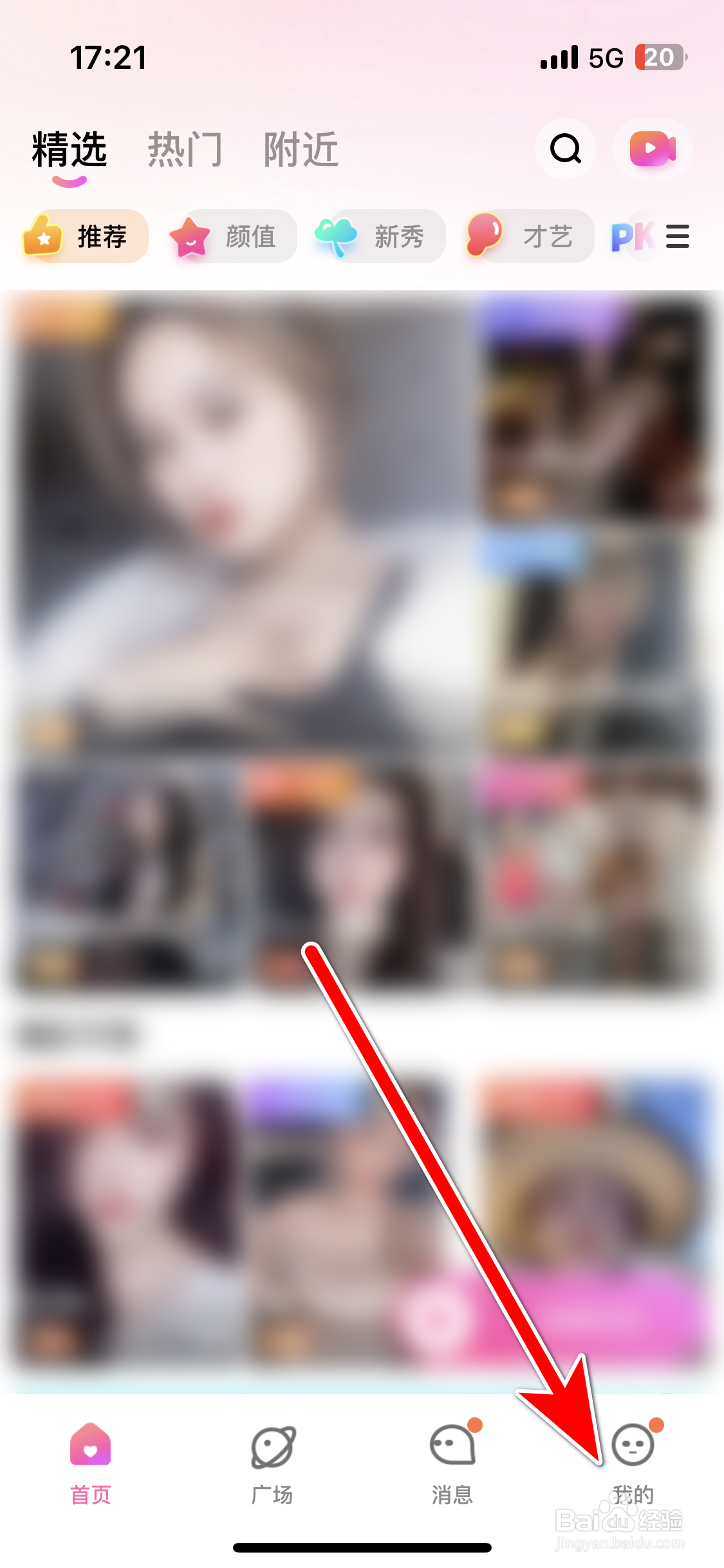 酷秀LIVE如何关闭音频设备模式
