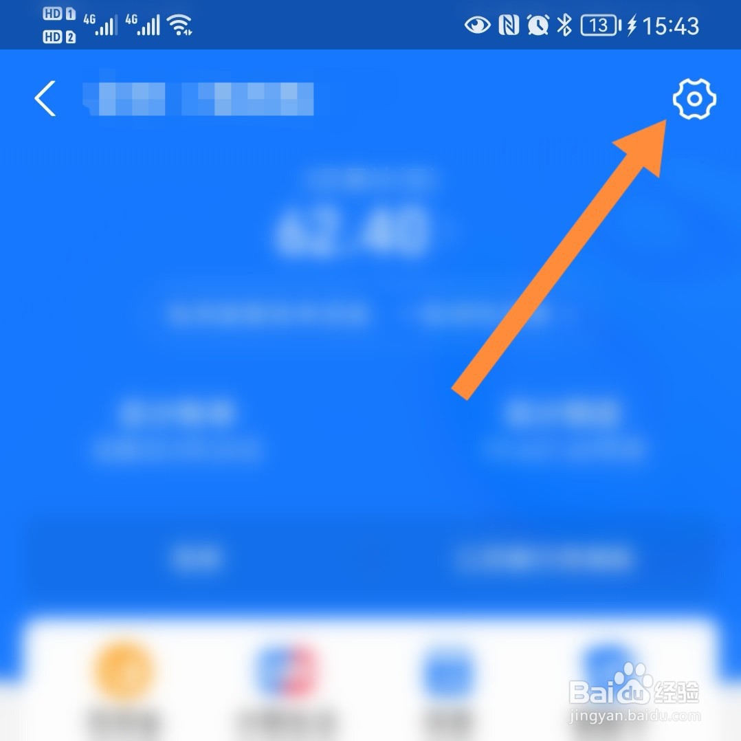 支付宝如何关闭信用购