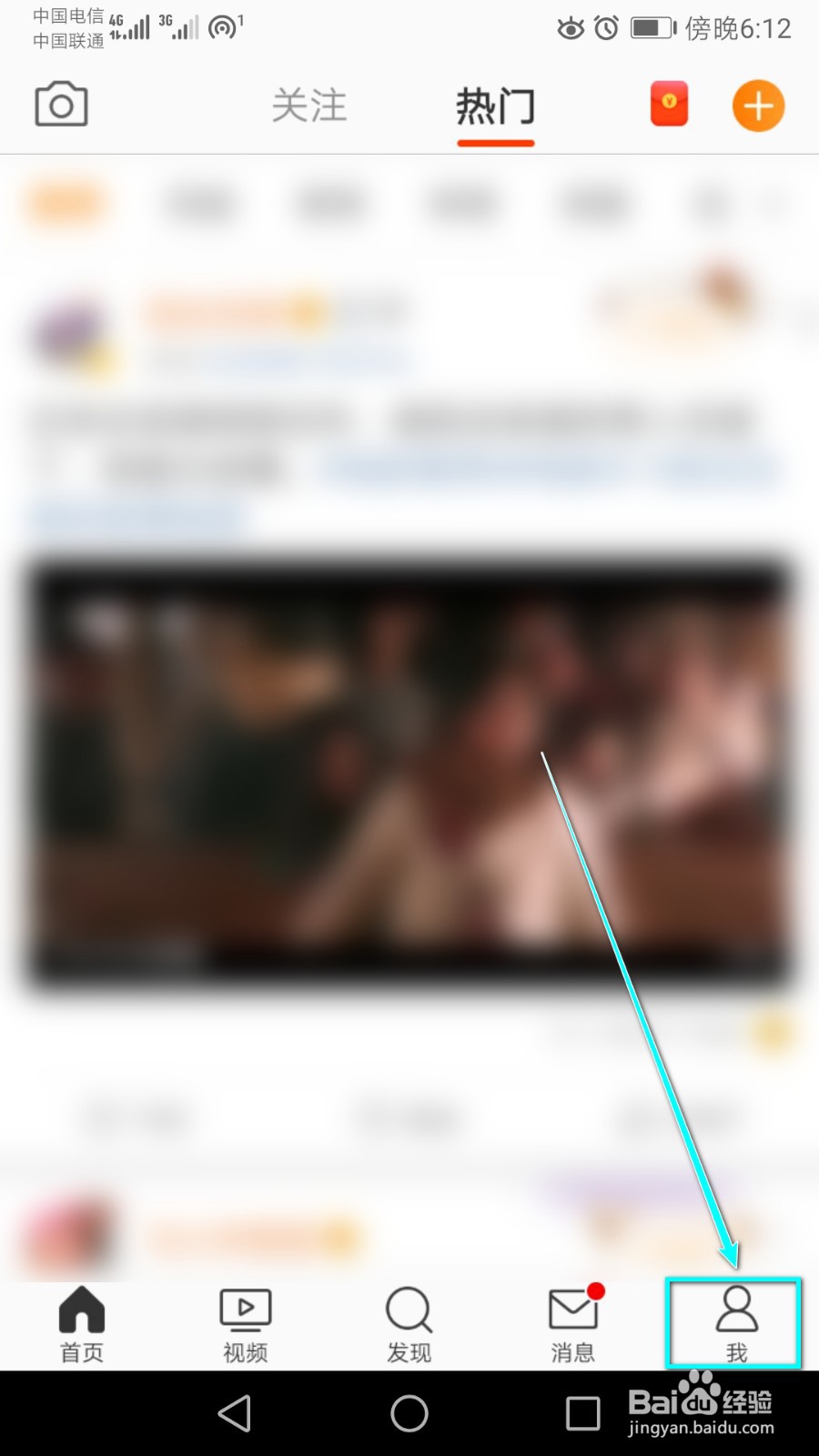 怎么关闭微博里在WiFi下自动下载安装包的功能