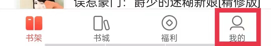 搜狗阅读APP开启通知栏常驻功能