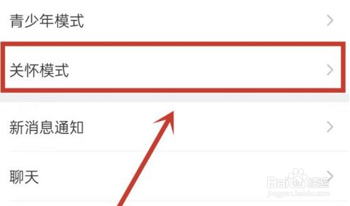 老年人看不清微信怎么办