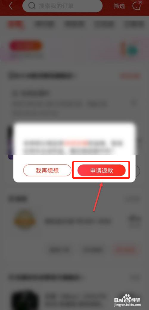 京东怎么取消订单