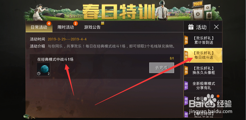 刺激战场怎么获得幽默小丑头像框