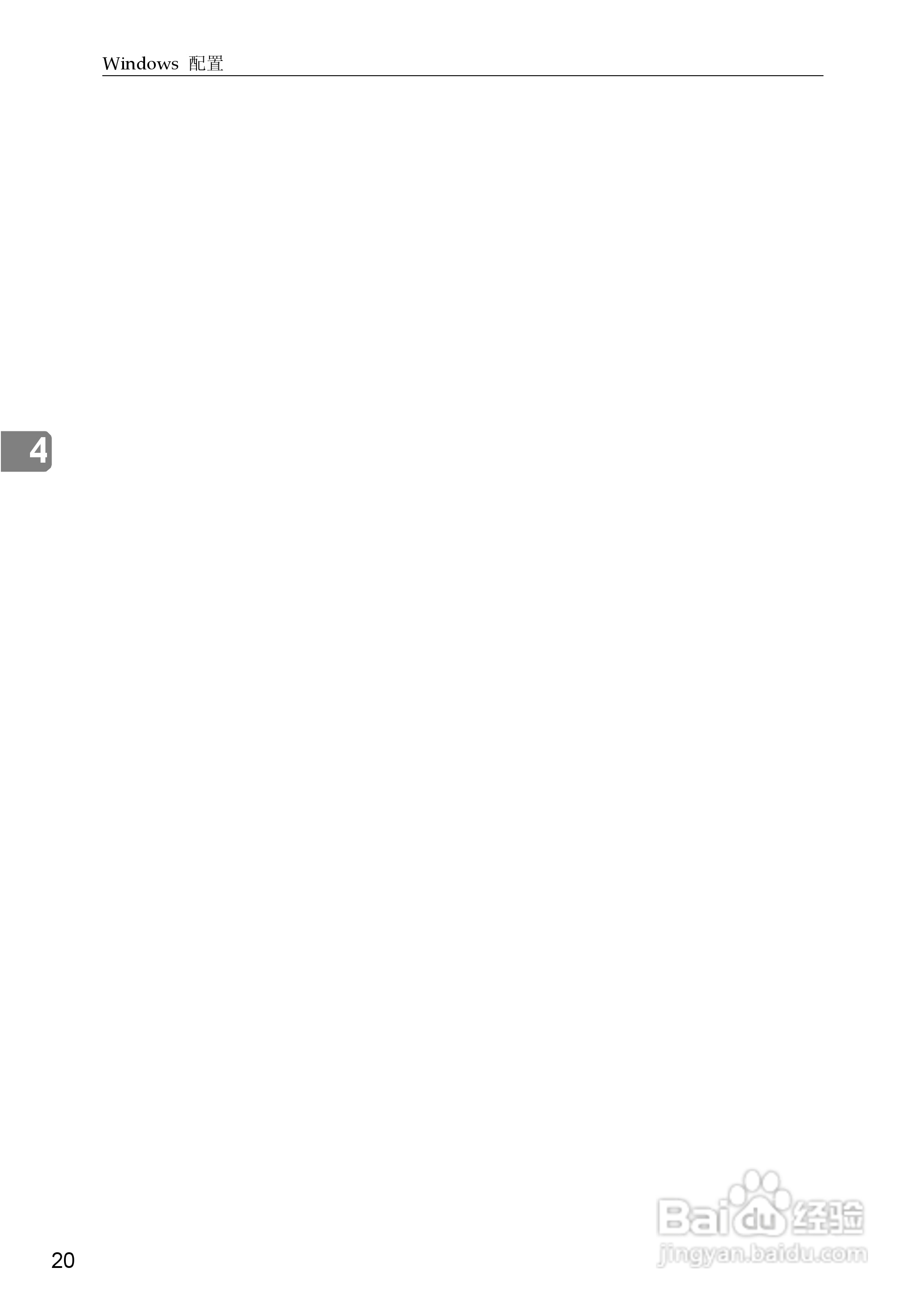 基士得耶CP6346P一体机使用说明书:[34]