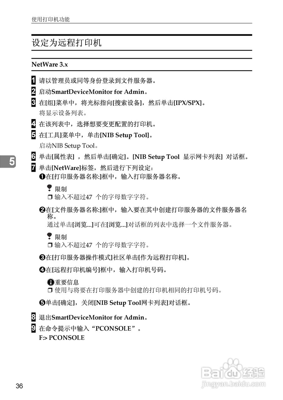 基士得耶CP6346P一体机使用说明书:[36]