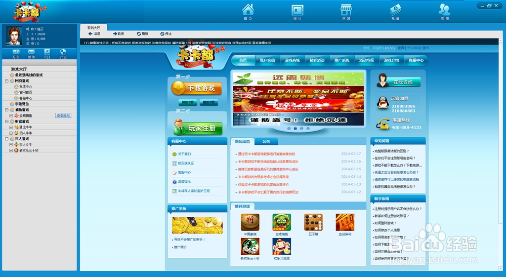 卡卡都棋牌平台使用攻略