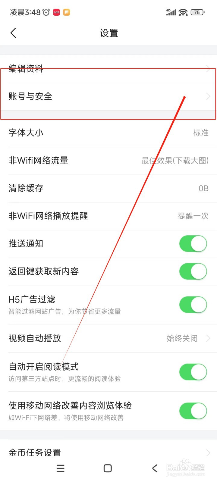 头条搜索极速版怎么开启展示直播状态功能