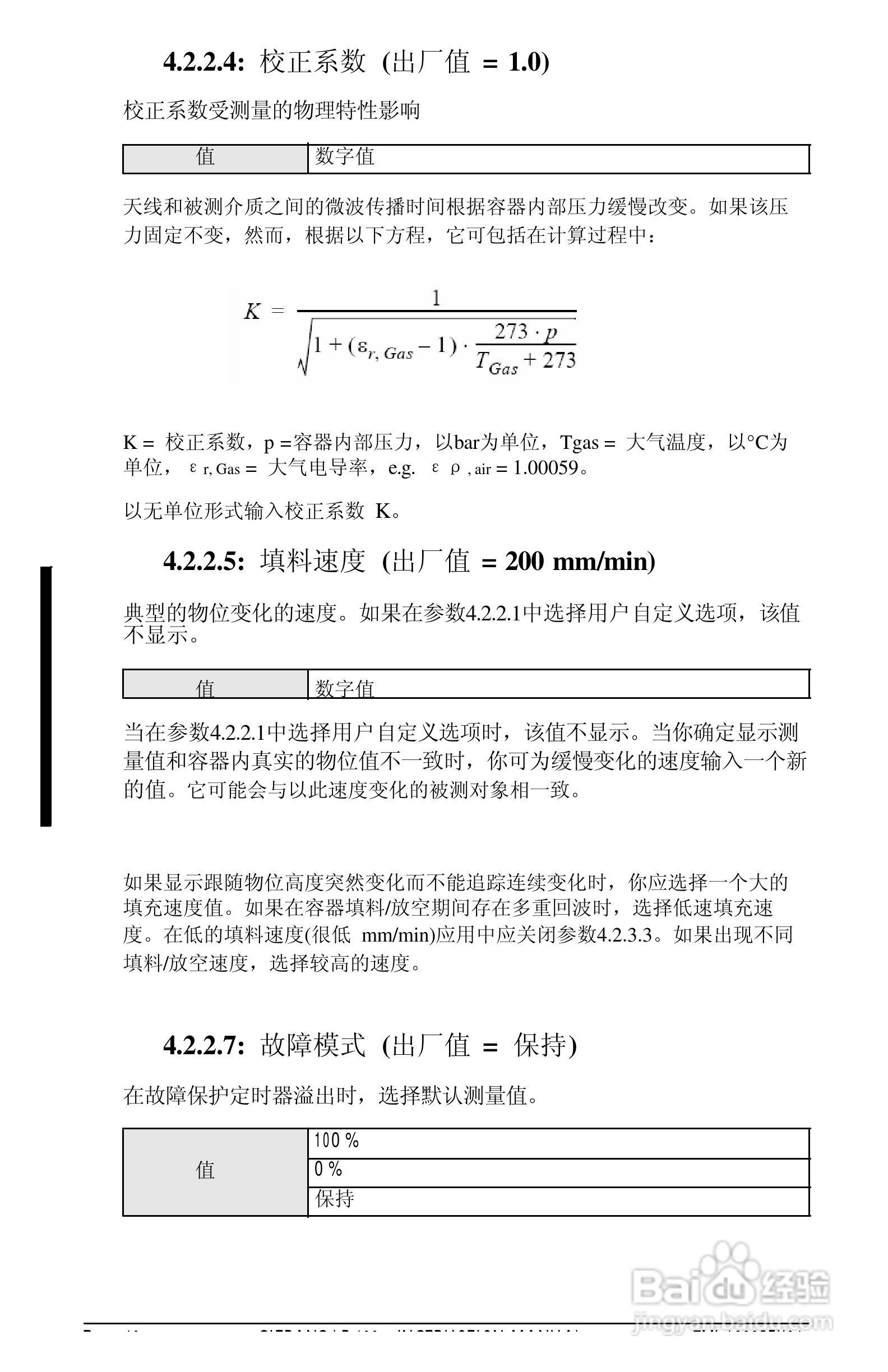 西门子LR400雷达物位计操作手册:[5]