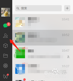 电脑微信怎样添加新的好友