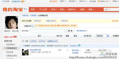 网购达人购物初阶