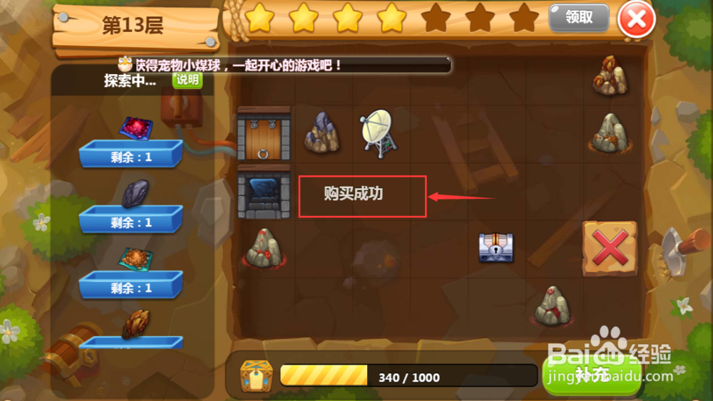 QQ空间农场中怎样玩矿洞中的银钥匙