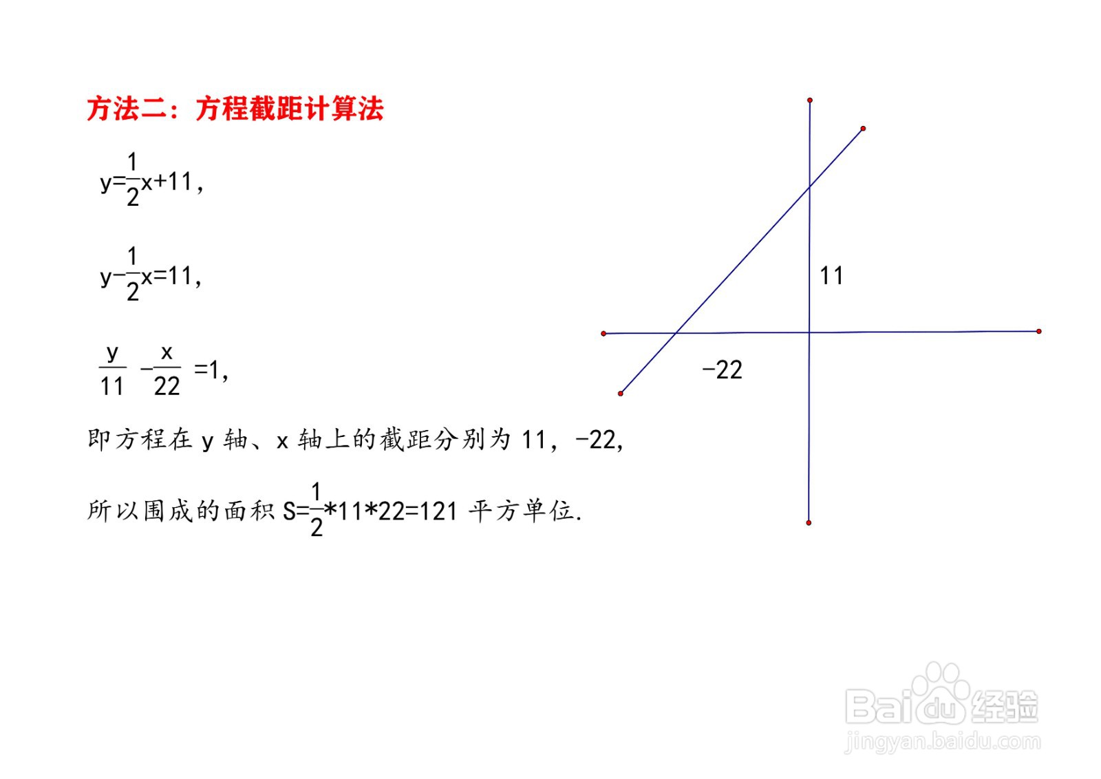 八年级数学一次函数练习题八道应用举例A19