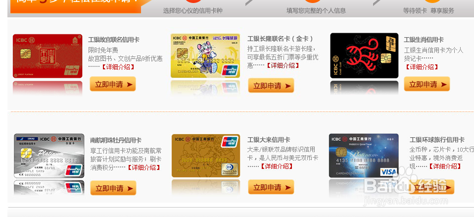 怎么办工商银行信用卡