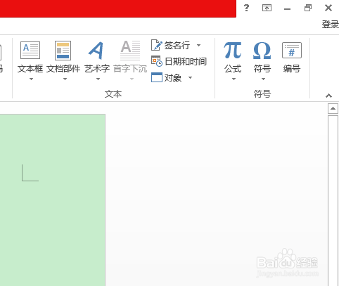 word2013如何打出系统没有的公式？